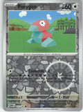 Porygon Reverse Holo Common SV: Scarlet & Violet 151 137/165 NM