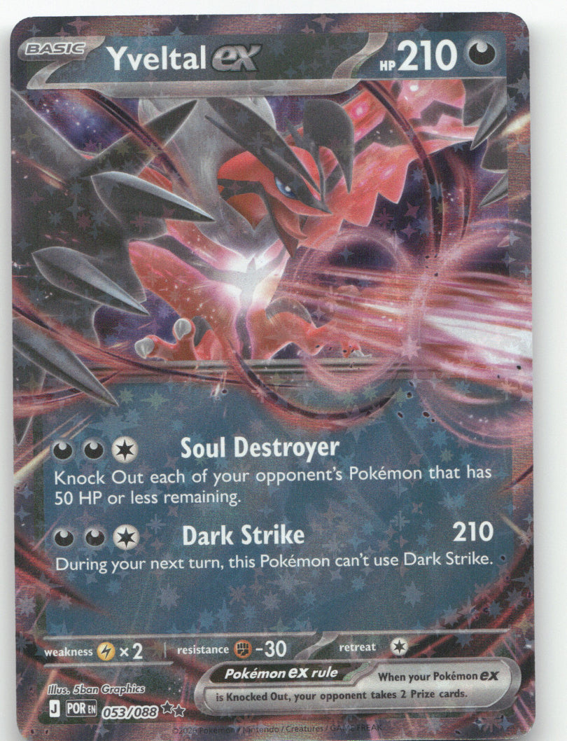Yveltal ex Holo Double Rare ME03: Perfect Order 053/088 NM