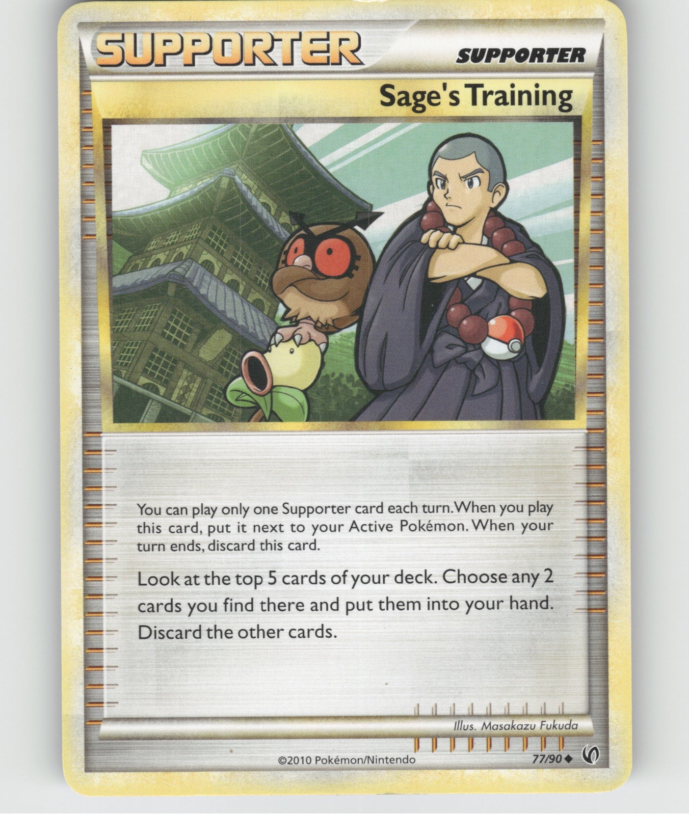 Sage's Training Uncommon Undaunted 77/90 NM