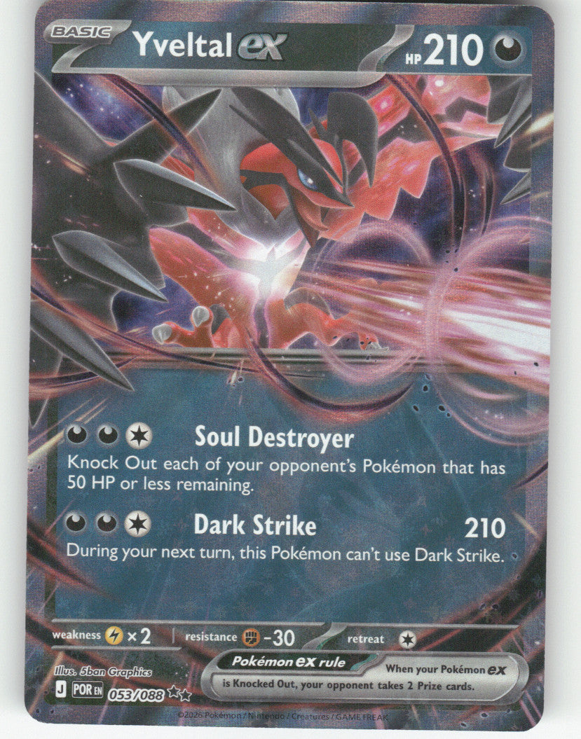 Yveltal ex Holo Double Rare ME03: Perfect Order 053/088 NM