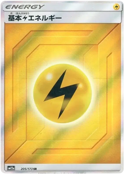 Basic Lightning Energy - 205/173 - SM12a: TAG TEAM GX: Tag All Stars (SM12a)